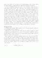 자폐성장 유아 언어훈련 연구 7페이지