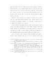 장애인에 대한 인식도 연구 9페이지