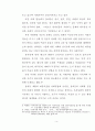 장애인에 대한 인식도 연구 10페이지