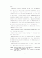 장애인에 대한 인식도 연구 13페이지