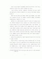 장애인에 대한 인식도 연구 14페이지