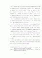 장애인에 대한 인식도 연구 18페이지