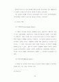 장애인에 대한 인식도 연구 25페이지
