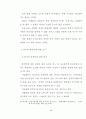 장애인에 대한 인식도 연구 26페이지