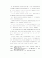 장애인에 대한 인식도 연구 27페이지