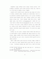 장애인에 대한 인식도 연구 28페이지