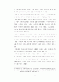 장애인에 대한 인식도 연구 30페이지