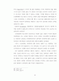장애인에 대한 인식도 연구 32페이지