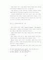 장애인에 대한 인식도 연구 33페이지