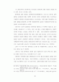 장애인에 대한 인식도 연구 39페이지