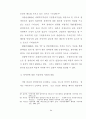 장애인에 대한 인식도 연구 41페이지