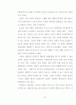 장애인에 대한 인식도 연구 42페이지