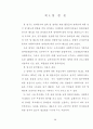 장애인에 대한 인식도 연구 63페이지