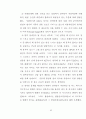 장애인에 대한 인식도 연구 64페이지