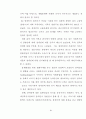 장애인에 대한 인식도 연구 68페이지