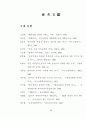 장애인에 대한 인식도 연구 70페이지