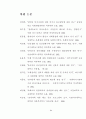 장애인에 대한 인식도 연구 71페이지