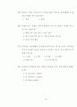 장애인에 대한 인식도 연구 80페이지