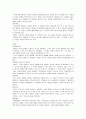 생활법률 (제4강) 2페이지