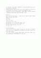 생활법률 (제4강) 4페이지