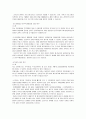 생활법률 (제5강) 4페이지