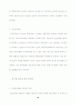 지방 정부  발전 방안에 대한 연구 45페이지