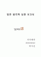 액체의밀도측정 1페이지