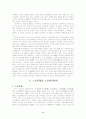 노인복지, 사회복지 2페이지