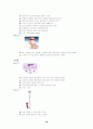 노인복지, 사회복지 30페이지