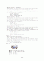 노인복지, 사회복지 33페이지