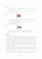 노인복지, 사회복지 45페이지