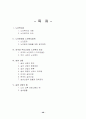 노인복지, 사회복지 48페이지