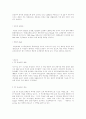 lg홈쇼핑이나 다른 잘되고 있는 홈쇼핑에 대한 분석 2페이지
