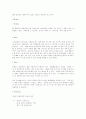 lg홈쇼핑이나 다른 잘되고 있는 홈쇼핑에 대한 분석 4페이지