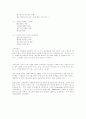 lg홈쇼핑이나 다른 잘되고 있는 홈쇼핑에 대한 분석 5페이지