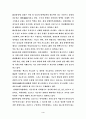 장애인복지문제점과 발전방향 4페이지