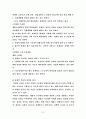 장애인복지문제점과 발전방향 7페이지