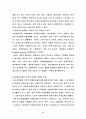장애인복지문제점과 발전방향 8페이지