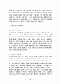 장애인복지문제점과 발전방향 10페이지