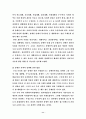 장애인복지문제점과 발전방향 11페이지
