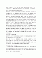 장애인복지문제점과 발전방향 13페이지