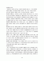 장애인복지문제점과 발전방향 14페이지