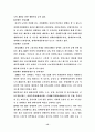 장애인복지문제점과 발전방향 15페이지