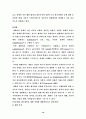 장애인복지문제점과 발전방향 16페이지