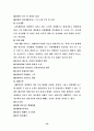 장애인복지문제점과 발전방향 19페이지