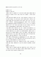 장애인복지문제점과 발전방향 20페이지