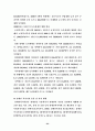장애인복지문제점과 발전방향 24페이지