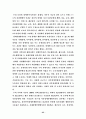 장애인복지문제점과 발전방향 25페이지
