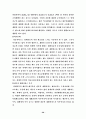 장애인복지문제점과 발전방향 28페이지
