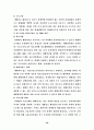 장애인복지문제점과 발전방향 30페이지
